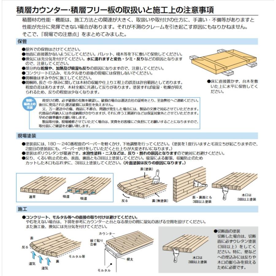 レギュラーサイズフリー板　ゴム　30mm×2m　無塗装　カウンター |  | 03
