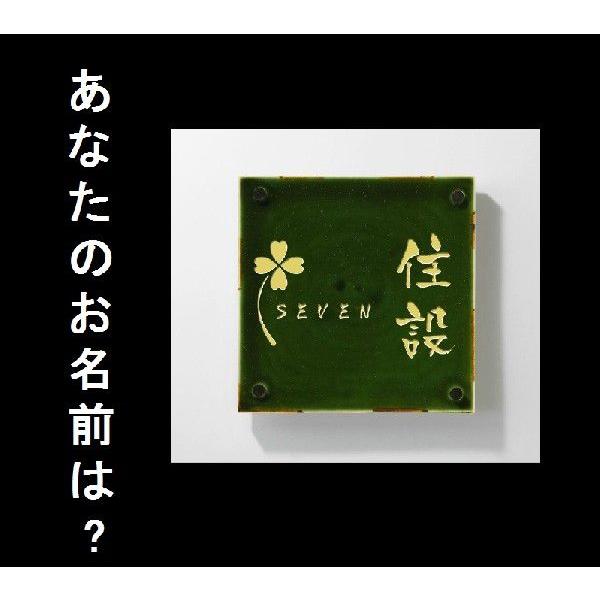 全国組立設置無料 Lixil リクシル オリジナル表札 サイン 表札シュミレーション作成 定価の60 での販売となります Hyousatu セブン住設 通販 Yahoo ショッピング 開店祝い Www Lequotidien Mr