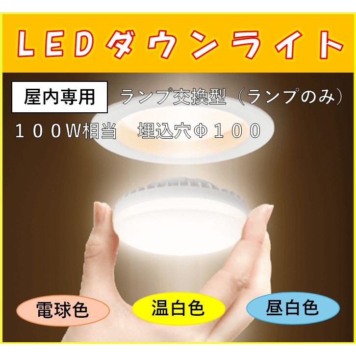 IRIS OHYAMA アイリスオーヤマ SB形ダウンライト LEDランプ交換