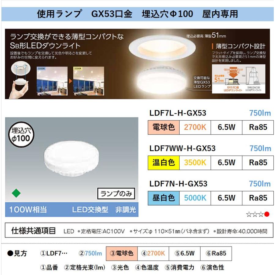 OD361 203# SB形・埋込穴 φ100 ダウンライト 白熱灯 まとめ売り OD361 203# SB形・埋込穴 φ100 ダウンライト 白熱灯 まとめ売り