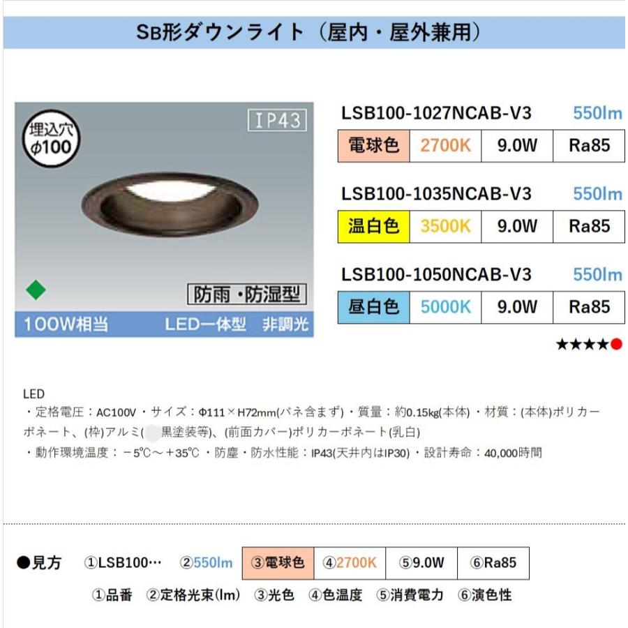 IRIS OHYAMA（アイリスオーヤマ） SB形ダウンライト LED一体型 屋内