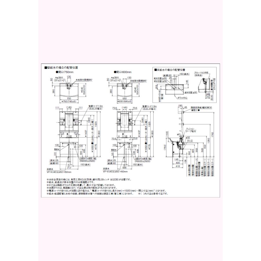 EIDAI　洗面化粧台　LTプレーン　1面鏡　間口600　EK-LSBM-6SLSH+EK-LSBB-60EWN(K)1B　曇り止めヒーター付　ホワイトシングルシャワー水栓 | EIDAI | 05