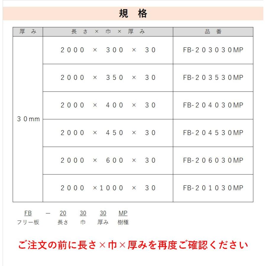 レギュラーサイズフリー板　メルクシパイン　30mm×2m　無塗装　カウンター |  | 02