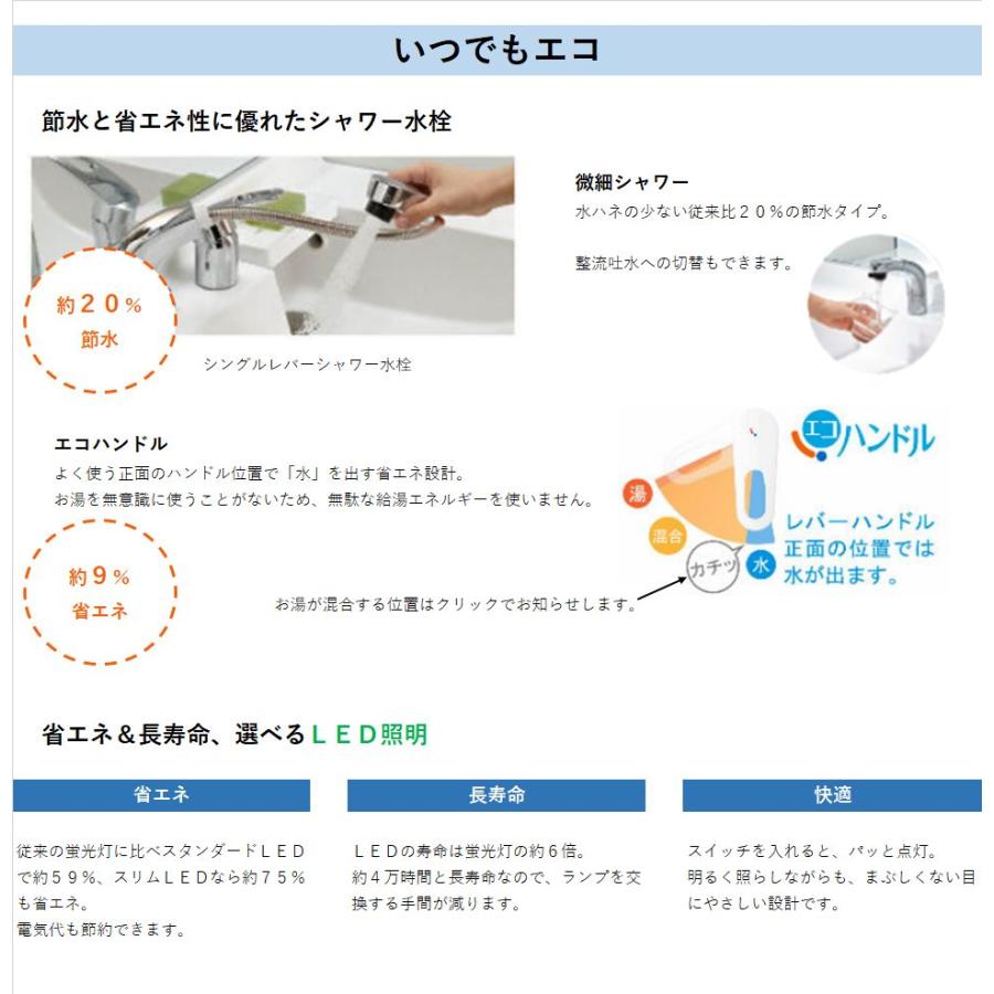 LIXIL　リクシル洗面化粧台　MR　3面鏡　間口1200　くもり止めコートあり　LED照明　取手レス　シングルレバーシャワー水栓 | LIXIL | 04