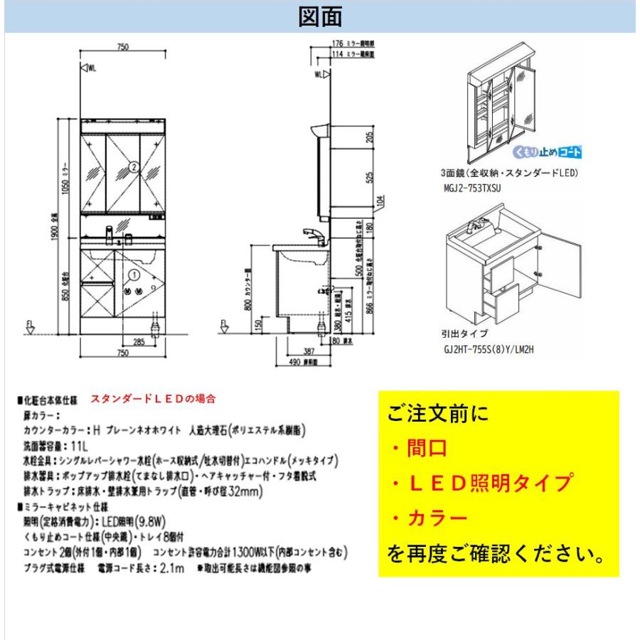 LIXIL LIXIL リクシル洗面化粧台 MR 3面鏡 間口750 くもり止め LIXIL LIXIL リクシル洗面化粧台 MR 3面鏡 間口750 くもり止め