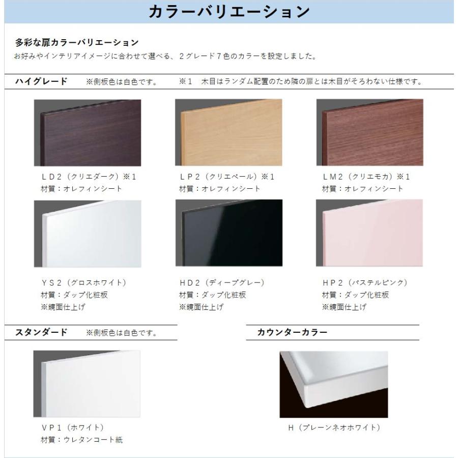 LIXIL　リクシル洗面化粧台　MR　3面鏡　間口900　くもり止めコートあり　LED照明　取手レス　シングルレバーシャワー水栓 | LIXIL | 07