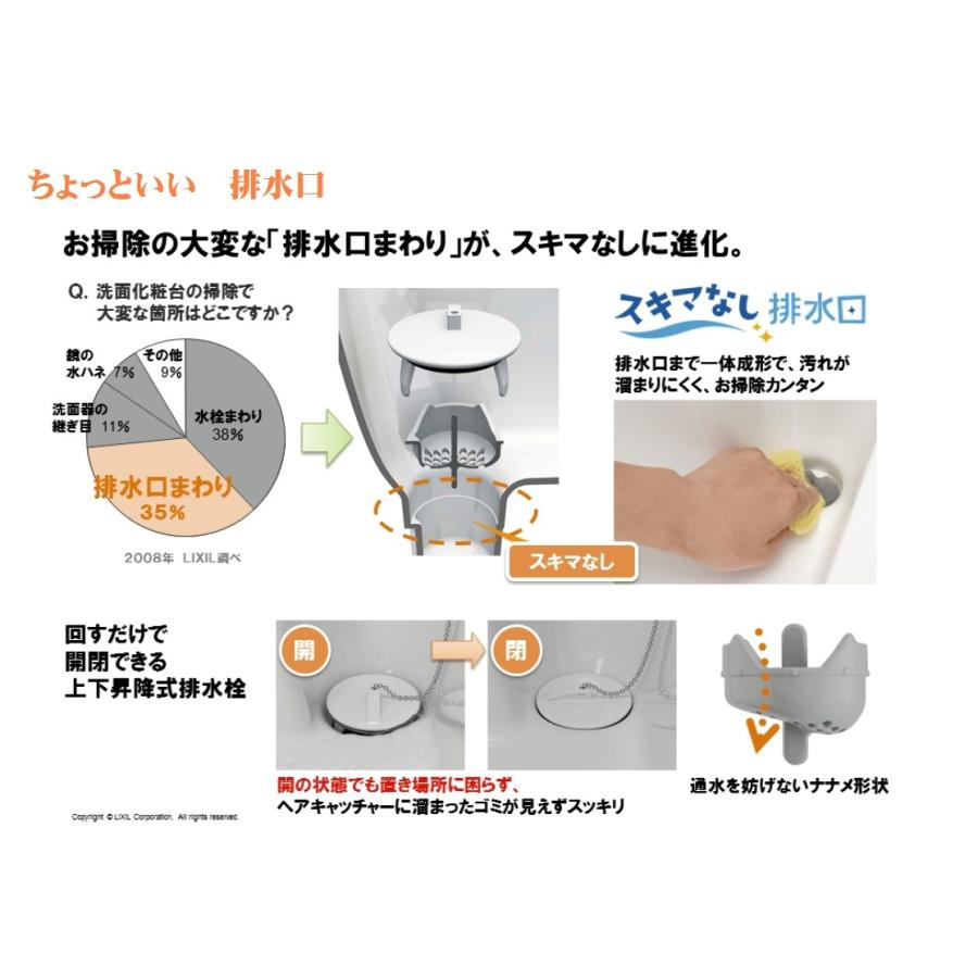 LIXIL　リクシル INAX洗面化粧台　PVシリーズ 1面鏡　PV1N-755S(4)Y/VP1H+MPV-751YJU くもりコートあり　　間口750　　ホワイト　シングルシャワー水栓｜sevenjyuusetu｜05