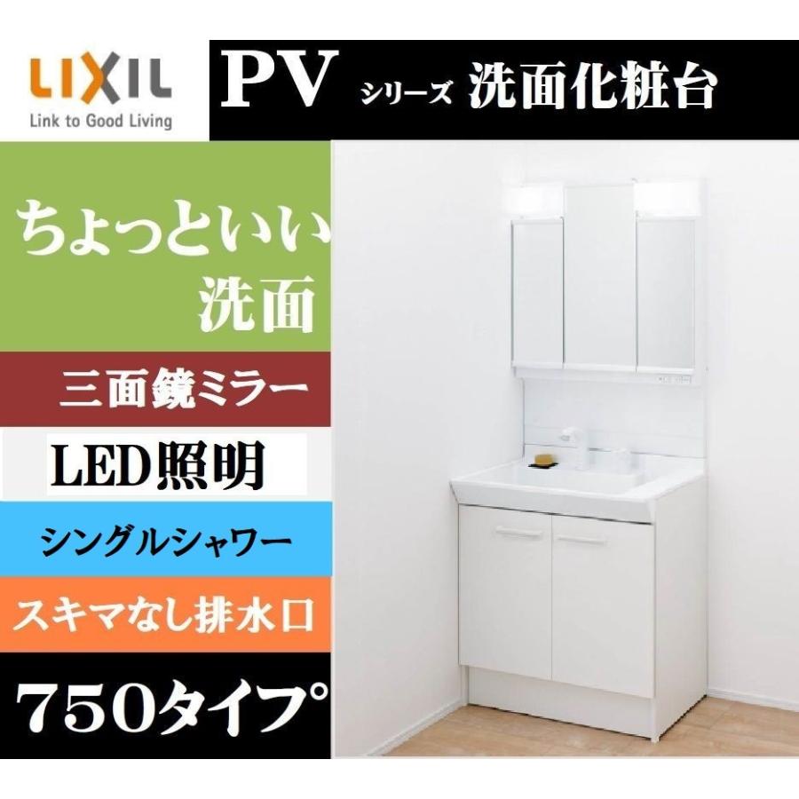 LIXIL LIXIL リクシル INAX洗面化粧台 PVシリーズ 3面鏡 PV2N LIXIL LIXIL リクシル INAX洗面化粧台 PVシリーズ 3面鏡 PV2N