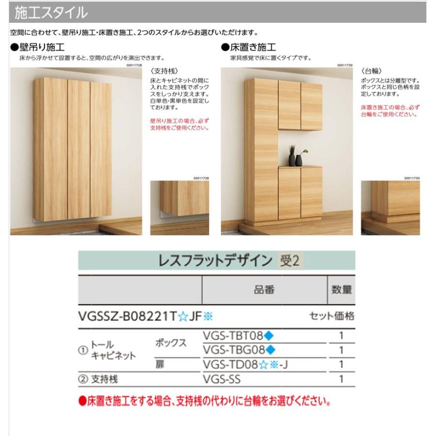【BYS】 BRICK 2.5人掛け ベージュ EIDAI EIDAI Skism S 玄関収納 VGSSZ-B08221T☆JF※ シューズ