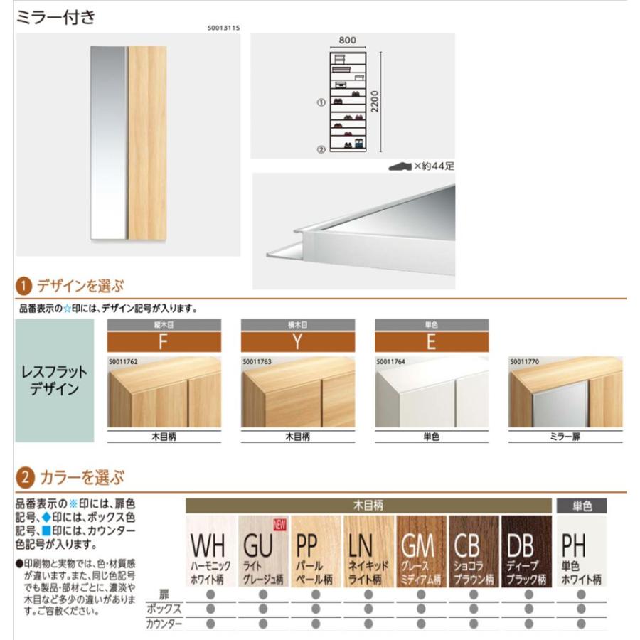 EIDAI EIDAI Skism S 玄関収納 VGSSZ-B08221T☆JM※ シューズ EIDAI EIDAI Skism S 玄関収納 VGSSZ-B08221T☆JM※ シューズ