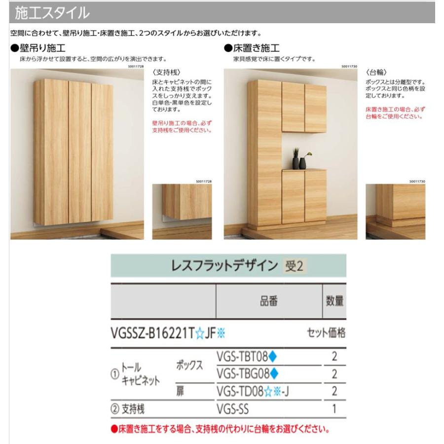 EIDAI EIDAI Skism S 玄関収納 VGSSZ-B16221T☆JF※ シューズボックス