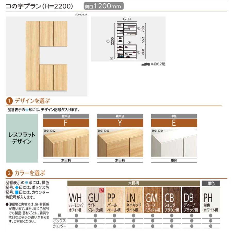 EIDAI EIDAI Skism S 玄関収納 VGSSZ-C12221T☆JF※ シューズ EIDAI EIDAI Skism S 玄関収納 VGSSZ-C12221T☆JF※ シューズ