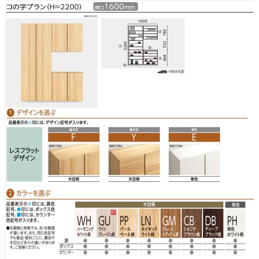 EIDAI EIDAI Skism S 玄関収納 VGSSZ-C16222T☆JF※ シューズ EIDAI EIDAI Skism S 玄関収納 VGSSZ-C16222T☆JF※ シューズ