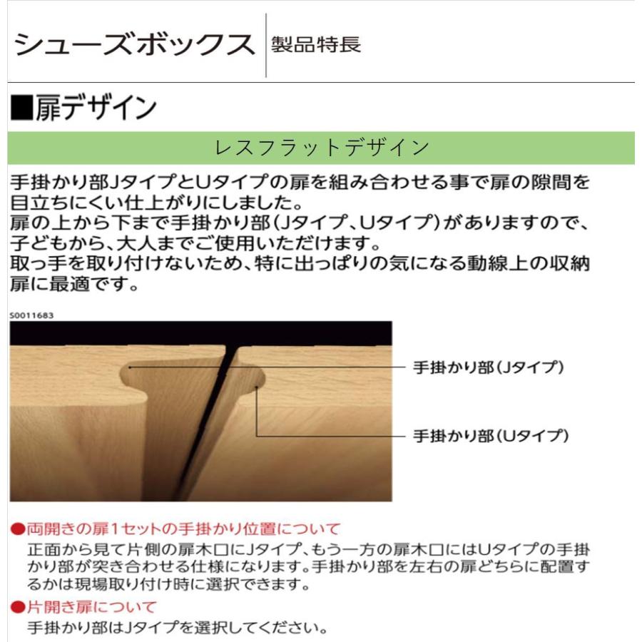 EIDAI　Skism S 玄関収納　VGSSZ-E07081T☆JF※　シューズボックス　ローボード720幅　レスフラットデザイン | EIDAI | 01