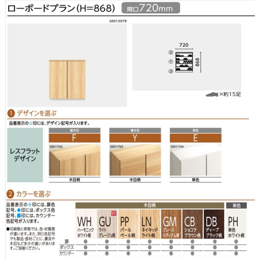 EIDAI　Skism S 玄関収納　VGSSZ-E07081T☆JF※　シューズボックス　ローボード720幅　レスフラットデザイン | EIDAI | 04
