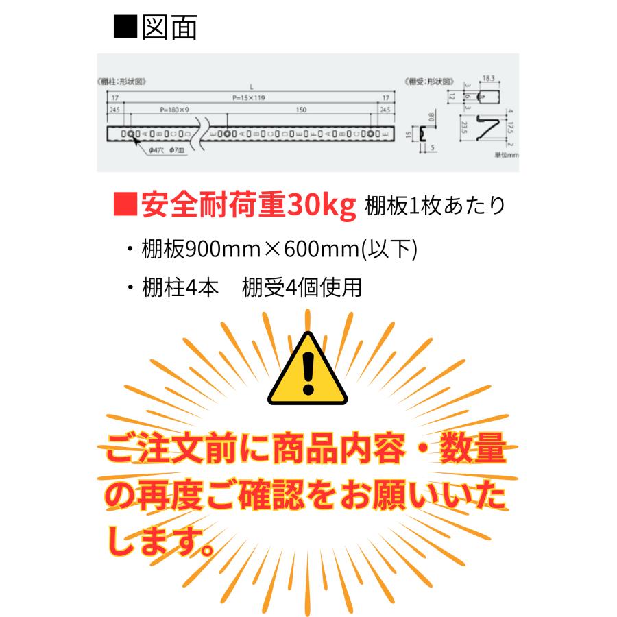 SUS棚柱シンプル1セット　ステンレス　棚柱1,819mm　セット内容　棚柱　棚受　付属ビス　品番LS721 |  | 02