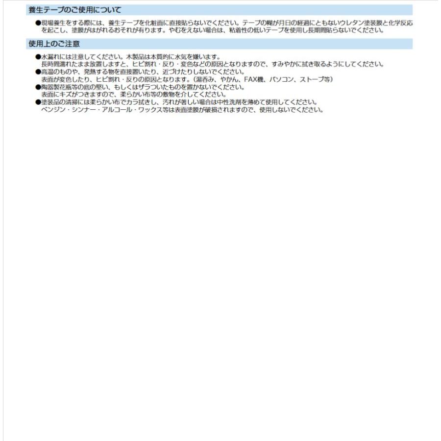 レギュラーサイズフリー板　タモ　30mm×2m　無塗装　カウンター |  | 04