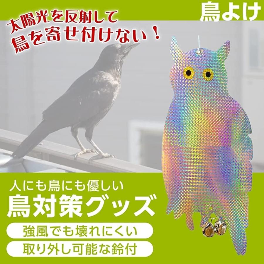 カラスよけ 鳥よけ 鳩よけ フクロウ 鈴付き 鳥被害対策 グッズ 吊り下げ シルバー 4枚 2b2fgot3ro セブンリーフ 通販 Yahoo ショッピング