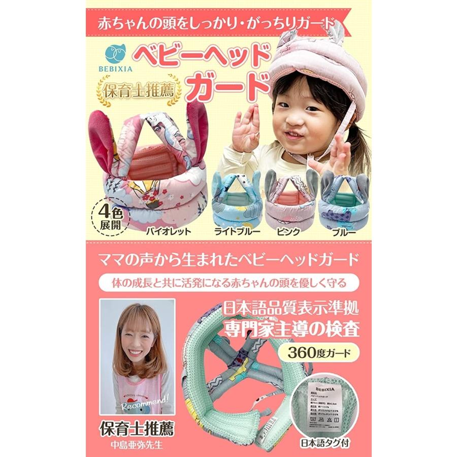 ヘッドガード 保育士推薦 赤ちゃん 送料無料 当日発送可能 転倒防止 ごっつん防止 ライトブルー ヘルメット
