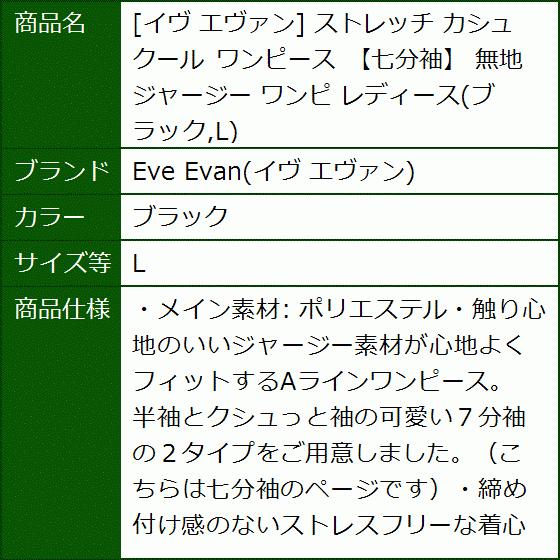 ストレッチ カシュクール ワンピース 七分袖 最大78 Offクーポン 無地 レディース ジャージー L ブラック