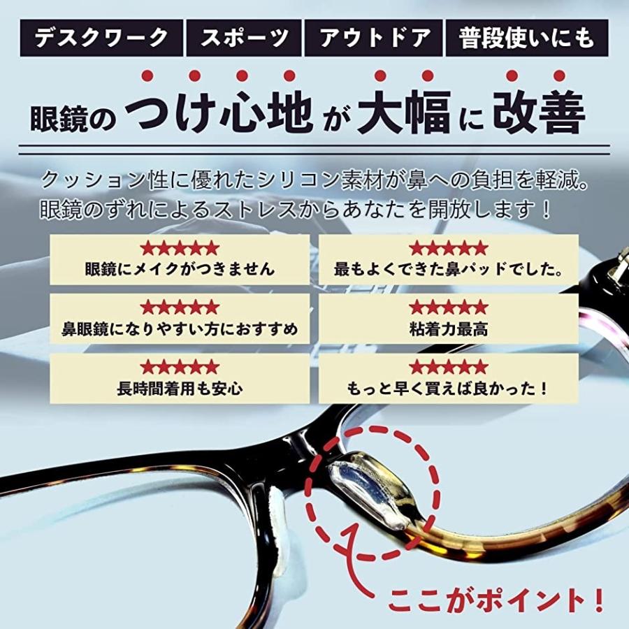 眼鏡 メガネ 鼻パッド ノーズパッド 日本限定 ずれ落ち防止 12セット 3m両面テープ 薄型 ブラック 薄型タイプ