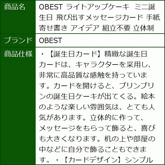 独特な店 手紙 飛び出すメッセージカード ミニ誕生日 ライトアップケーキ 寄せ書き 立体制作 組立不要 アイデア グリーティングカード Www Sustentec Com Br