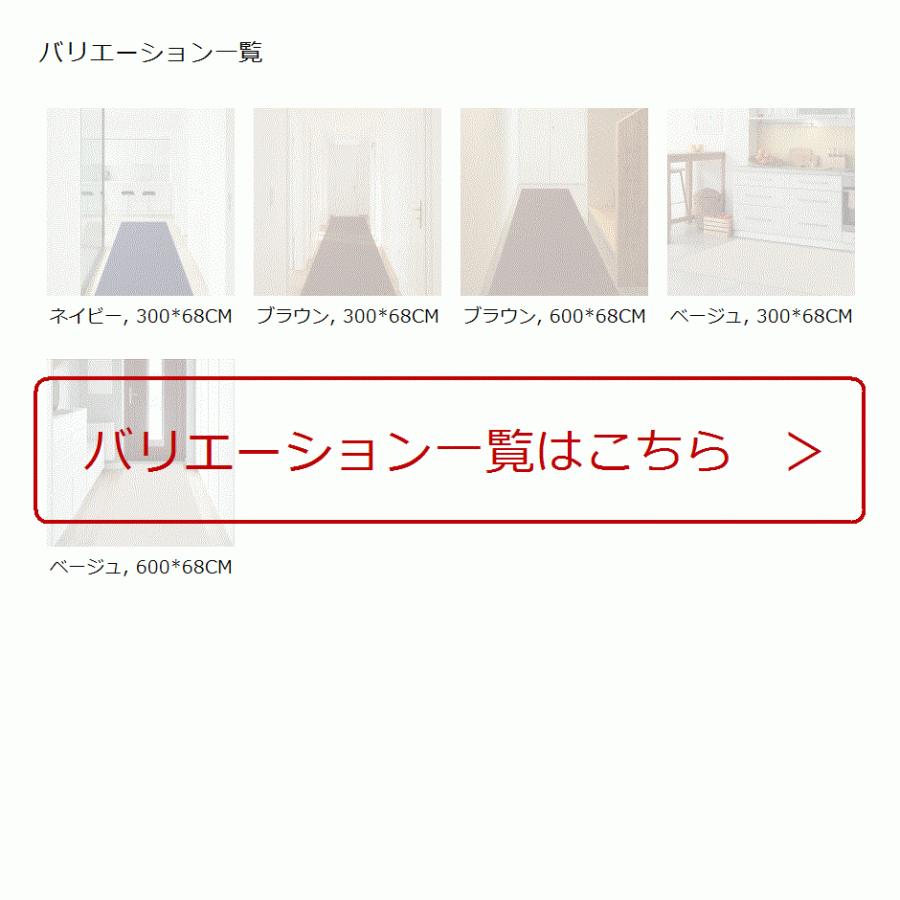 廊下マット キッチンマット 廊下敷き 吸着マット 玄関マット マルチロールカーペット 洗える 厚み4mm(ブラウン, 300x68CM)|sevenleaf|09