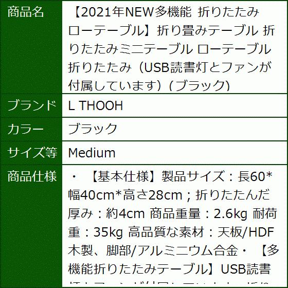 2021年NEW多機能 折りたたみ ローテーブル折り畳みテーブル 折りたたみミニテーブル(ブラック, Medium)|sevenleaf|09