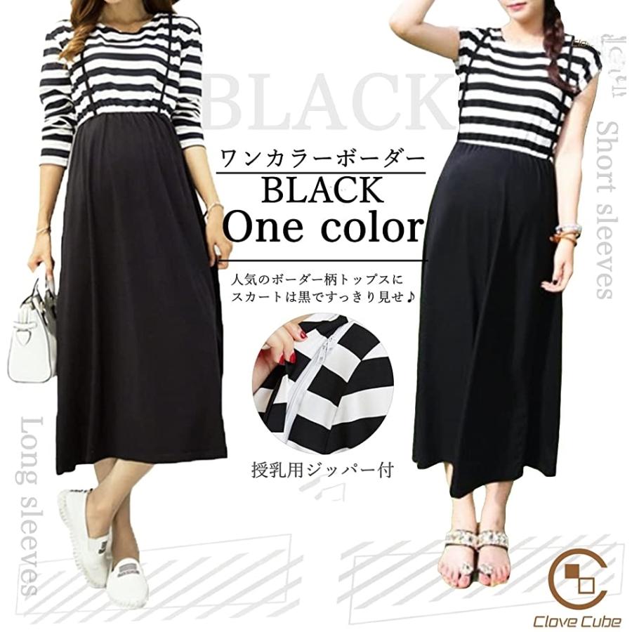 22春大特価セール ワンピース クローブキューブマタニティ ファスナー L ラージ 長袖 マキシ ロング 柄 ボーダー 授乳口 ワンピース Www Sustentec Com Br