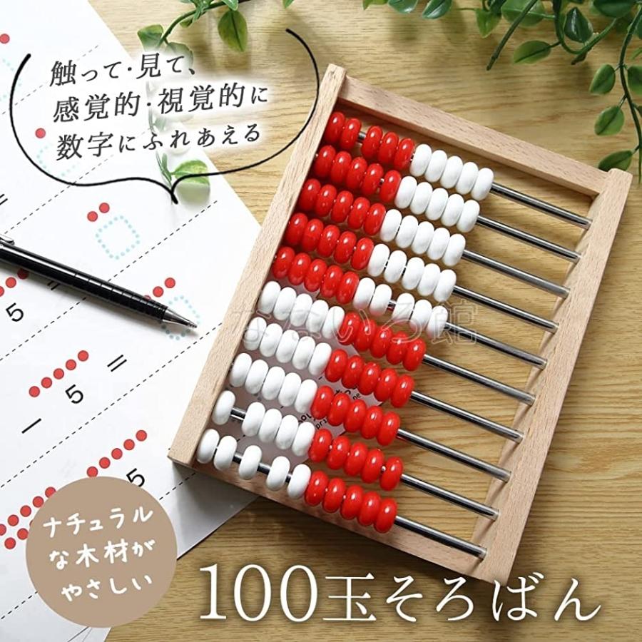 なないろ館 100玉そろばん 児童用 ソロバン 算盤 百玉 算数 数字 計算 子供 アバカス 学習 教育 入門 初心者 入学 Tg Office 通販 Tg Officeワンタッチそろばん Dorsetgeneratorhire Co Uk