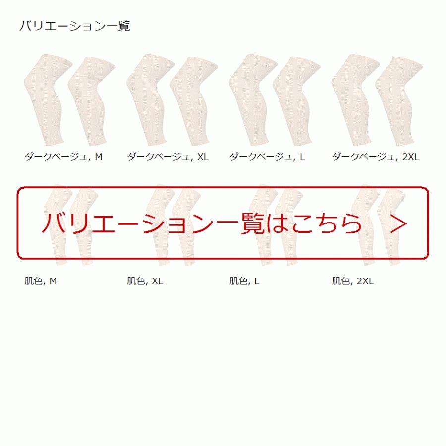 エスポワール エース ケガ 刺青 ロング 無地 タトゥー サポーター 入れ墨 足 傷