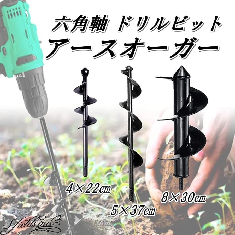アースドリル 園芸用 アースオーガー 六角 インパクトレンチ 芝生 掘削 アダプター ビット 8x30cm 8x30cm 2b4ixlx3hc セブンリーフ 通販 Yahoo ショッピング