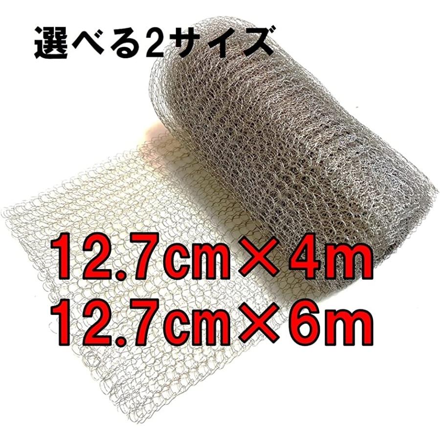 最大73 オフ ステンレスネット メッシュ 金網ロール ネズミ 小動物 侵入防止 害獣対策 ネズミ防止 02 12 7cmx6m Rmb Com Ar