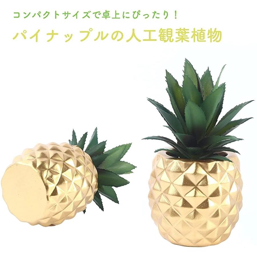 人工観葉植物 パイナップル 卓上 ミニ インテリア おしゃれ かわいい 雑貨 デスク 造花 フェイク グリーン 装飾品 ゴールド 2b4tiwysop セブンリーフ 通販 Yahoo ショッピング