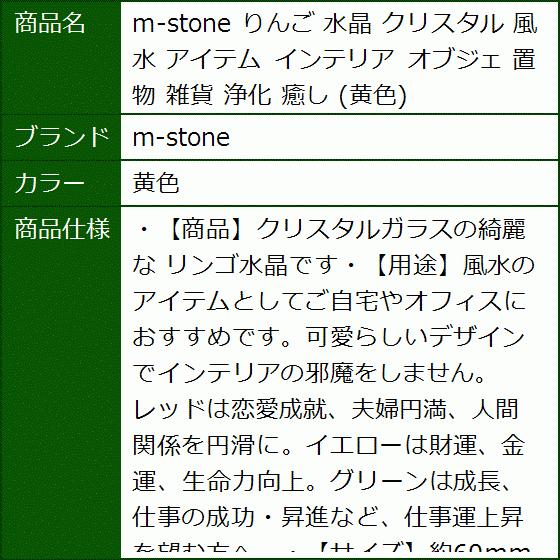 りんご 水晶 3色 セット クリスタル 風水 アイテム インテリア オブジェ 置物 雑貨 浄化 癒し 黄色 2b4tkckuf2 セブンリーフ 通販 Yahoo ショッピング