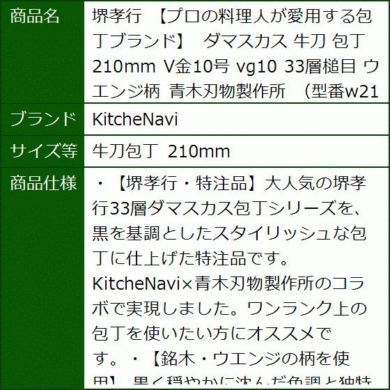 ラッピング不可 牛刀 ダマスカス プロの料理人が愛用する包丁ブランド 堺孝行 210mm 210mm 33層槌目 牛刀包丁 Vg10 V金10号 その他製菓 製パン用品 qhema Com