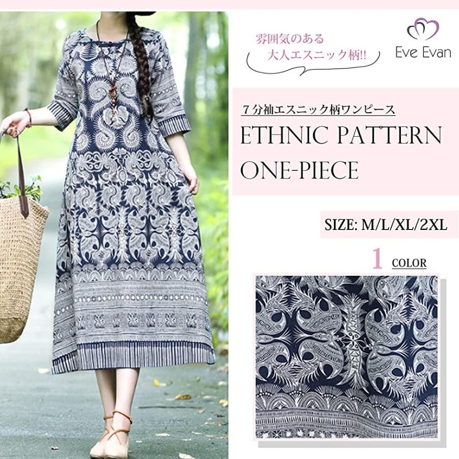 春夏新作モデル マタニティウエア Eve Evan イヴ エヴァン エスニック 柄 リネン エスニック 柄 リネン 風 ロング ワンピース ボタニカル Ee M ブルー M Www Threeriversofs Com