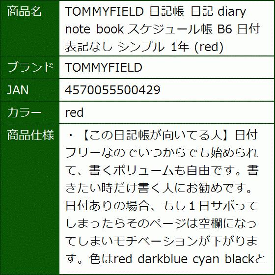 日記帳 Diary Note Book スケジュール帳 B6 日付表記なし シンプル 1年 Red 2b66rgosg3 セブンリーフ 通販 Yahoo ショッピング