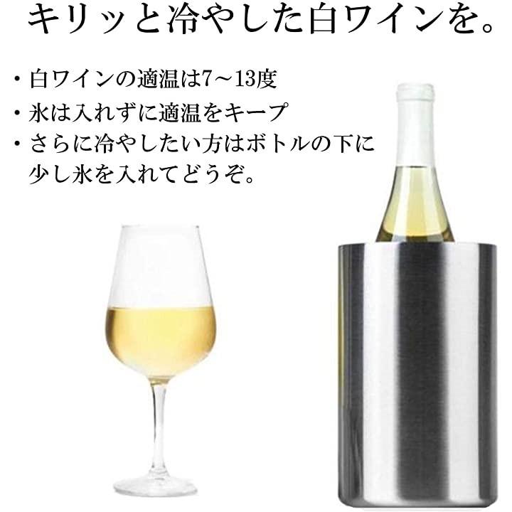 ワインクーラー ステンレス 二重構造 結露防止 白ワイン 赤ワイン シャンパン 最適温度 キープ ボトル 12cm X 19 5cm 2b68i42fw2 セブンリーフ 通販 Yahoo ショッピング