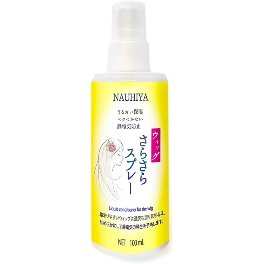 ウィッグさらさらスプレー ウィッグケア用の静電気防止スプレー 100ml Mdm 1本 2b68xfn8np セブンリーフ 通販 Yahoo ショッピング