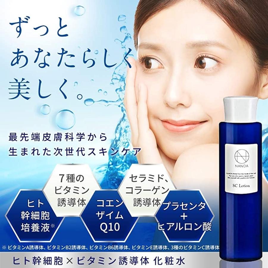 大注目のヒト幹細胞化粧水 EGF ほうれい線 エイジングケア セラミド ビタミンC誘導体 無添加 日本製|sevenleaf|02