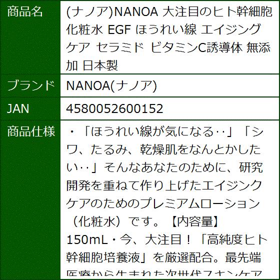 大注目のヒト幹細胞化粧水 EGF ほうれい線 エイジングケア セラミド ビタミンC誘導体 無添加 日本製|sevenleaf|07