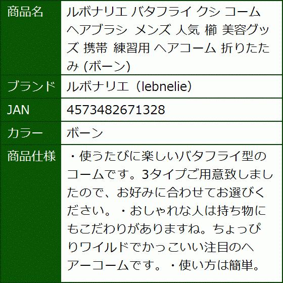 バタフライ クシ コーム ヘアブラシ メンズ 人気 櫛 美容グッズ 携帯 練習用 ヘアコーム 折りたたみ ボーン 2b6cxdtq2c セブンリーフ 通販 Yahoo ショッピング