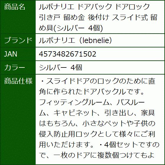 ドアバック ドアロック 引き戸 留め金 後付け スライド式 留め具 シルバー 4個 シルバー 4個 2b6cxduux6 セブンリーフ 通販 Yahoo ショッピング
