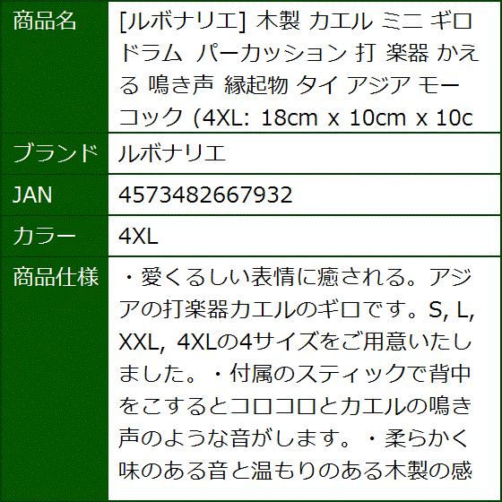木製 カエル ミニ ギロ ドラム パーカッション 打 楽器 かえる 鳴き声 縁起物 タイ アジア モーコック 4xl 4xl 2b6flnlc46 セブンリーフ 通販 Yahoo ショッピング