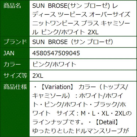 レディース ツーピース オーバーサイズ ニットワンピース プラス キャミソール ピンク ホワイト 2xl 2b6hd00ifd セブンリーフ 通販 Yahoo ショッピング