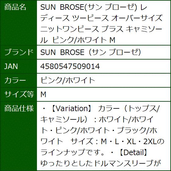 レディース ツーピース オーバーサイズ ニットワンピース プラス キャミソール ピンク ホワイト M 2b6hdtdhsn セブンリーフ 通販 Yahoo ショッピング