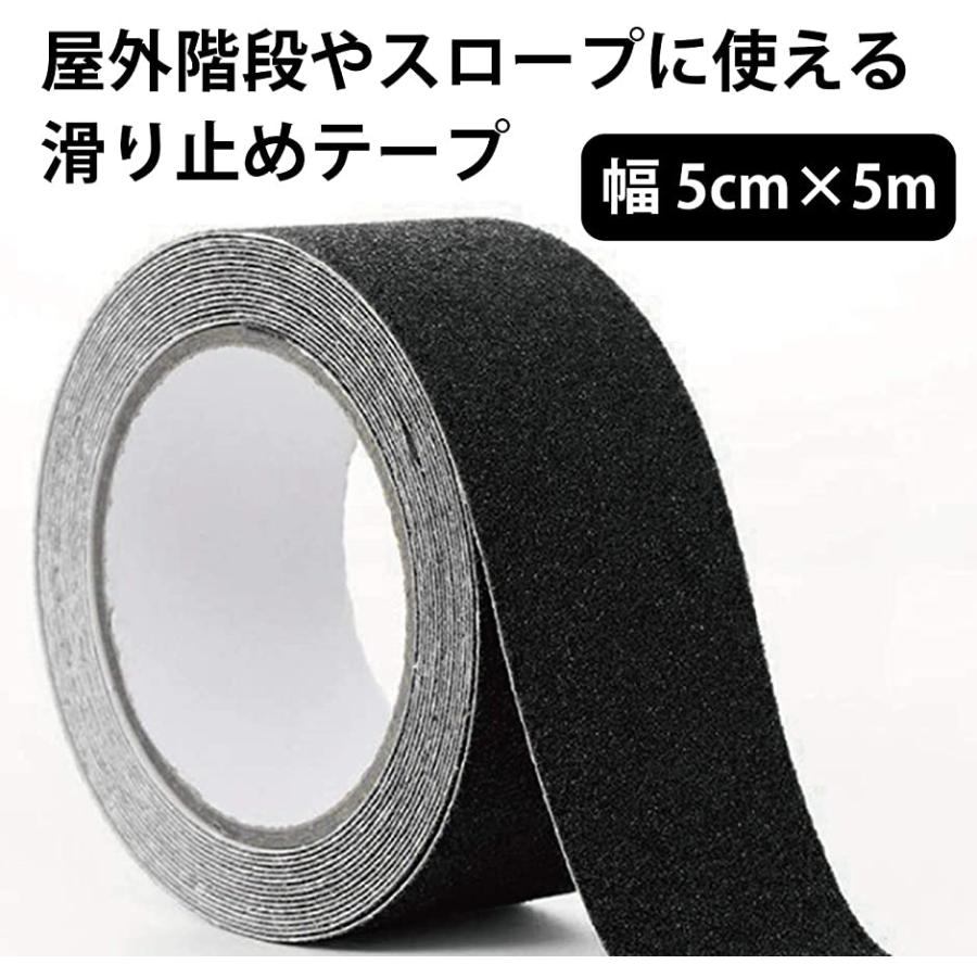 滑り止めテープ 黒色 5m 5cm 幅 防滑テープ ノンスリップテープ 屋外 屋内 用 防水 階段 タイル 床 黒色5cmx5m 2b6hgk8g4h セブンリーフ 通販 Yahoo ショッピング