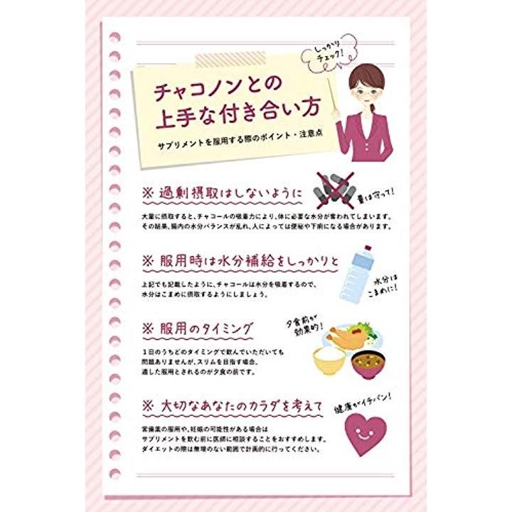 薬剤師監修 チャコノン Chaconon 炭 サプリ ダイエット 乳酸菌 3000億 純炭 チャコール サプリメント 栄養機能食品 ビタミン 2b6hrhfkkt セブンリーフ 通販 Yahoo ショッピング