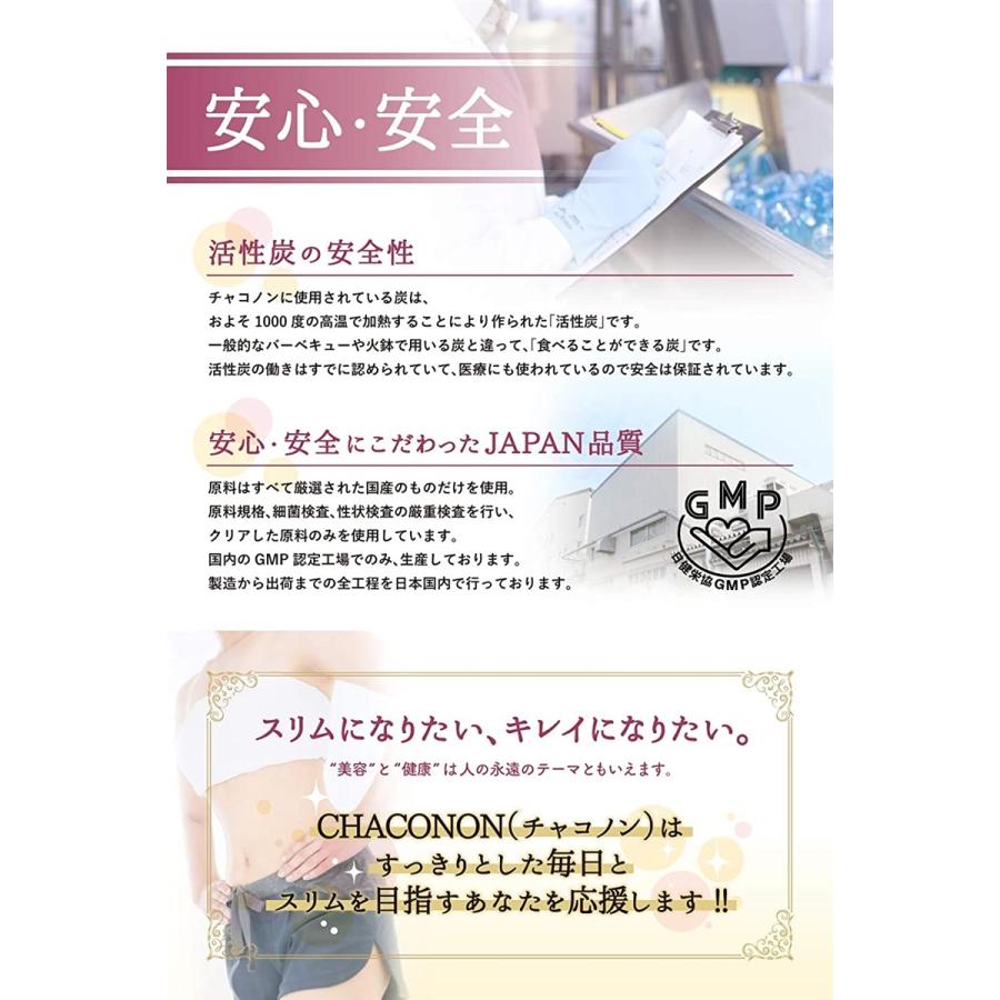 薬剤師監修 チャコノン Chaconon 炭 サプリ ダイエット 乳酸菌 3000億 純炭 チャコール サプリメント 栄養機能食品 ビタミン 2b6hrhfkkt セブンリーフ 通販 Yahoo ショッピング